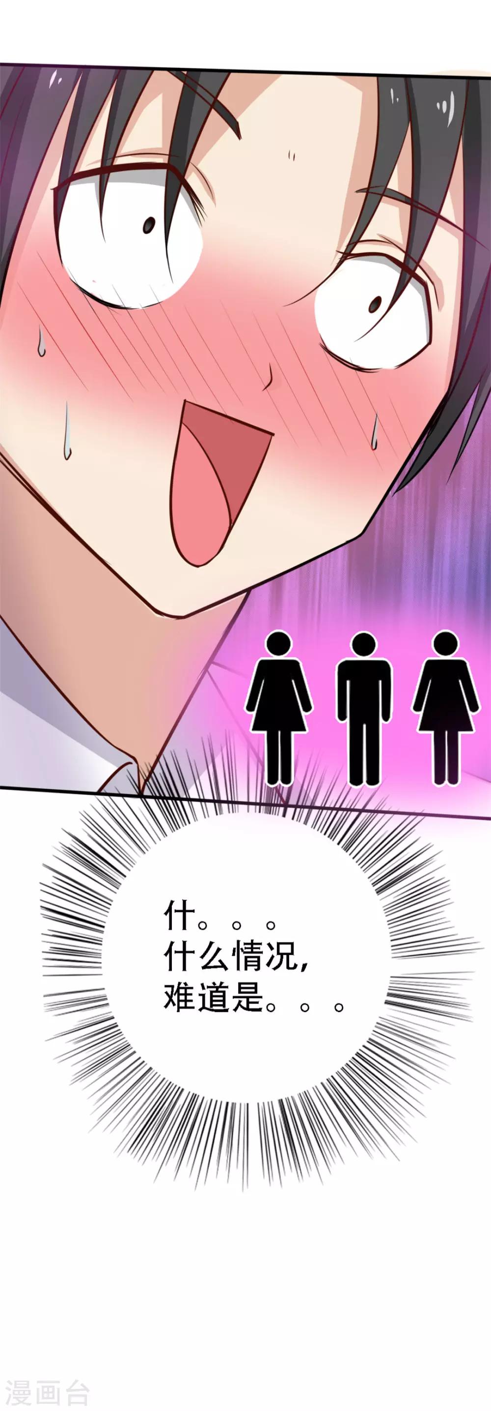 第4话 弥补20