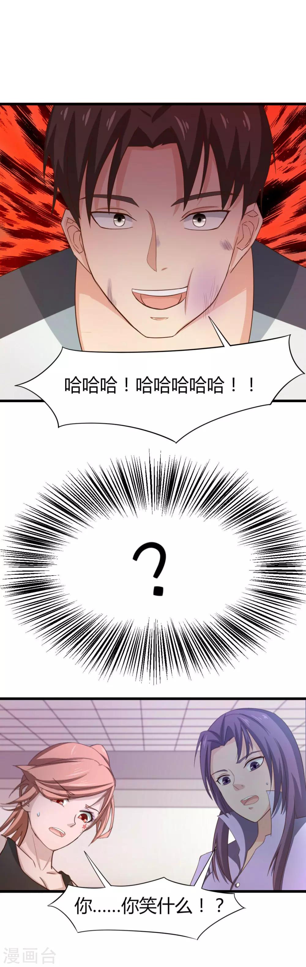 第9话 复仇11