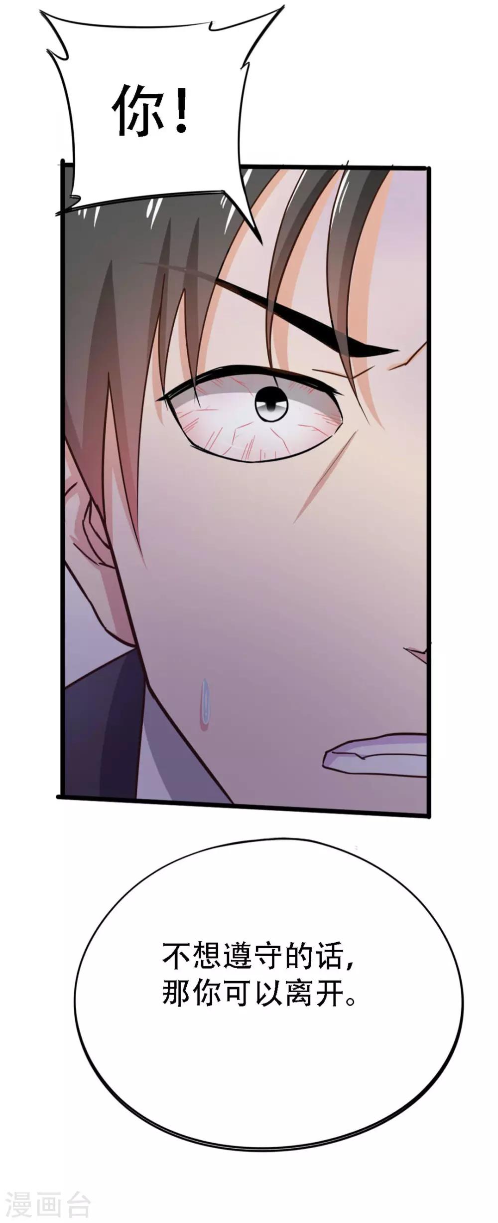 第3话 朋友9