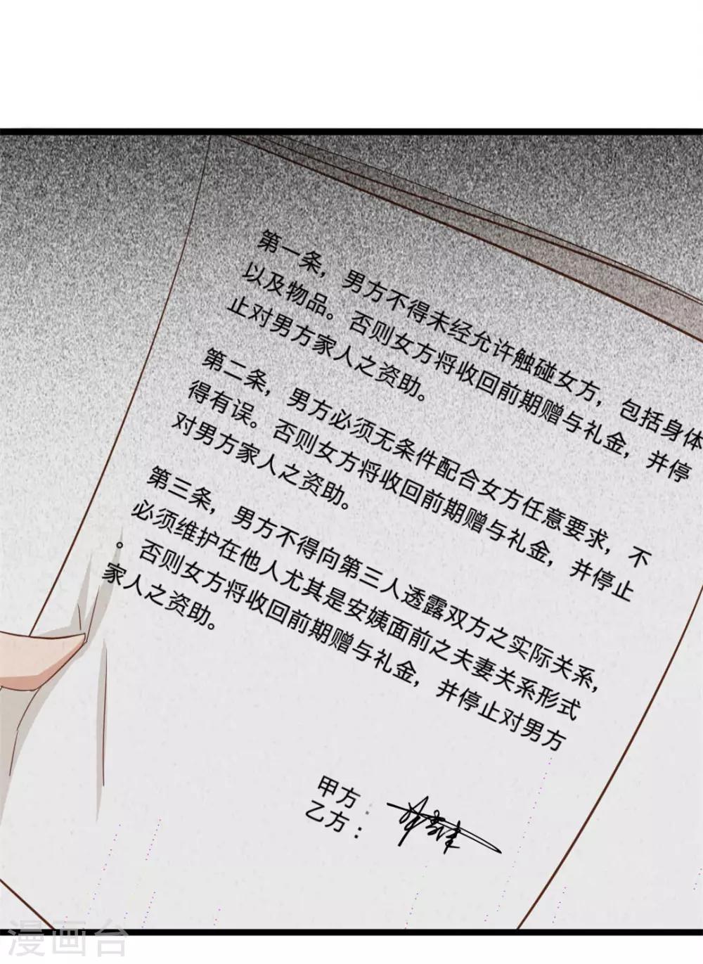 第2话 我接受6