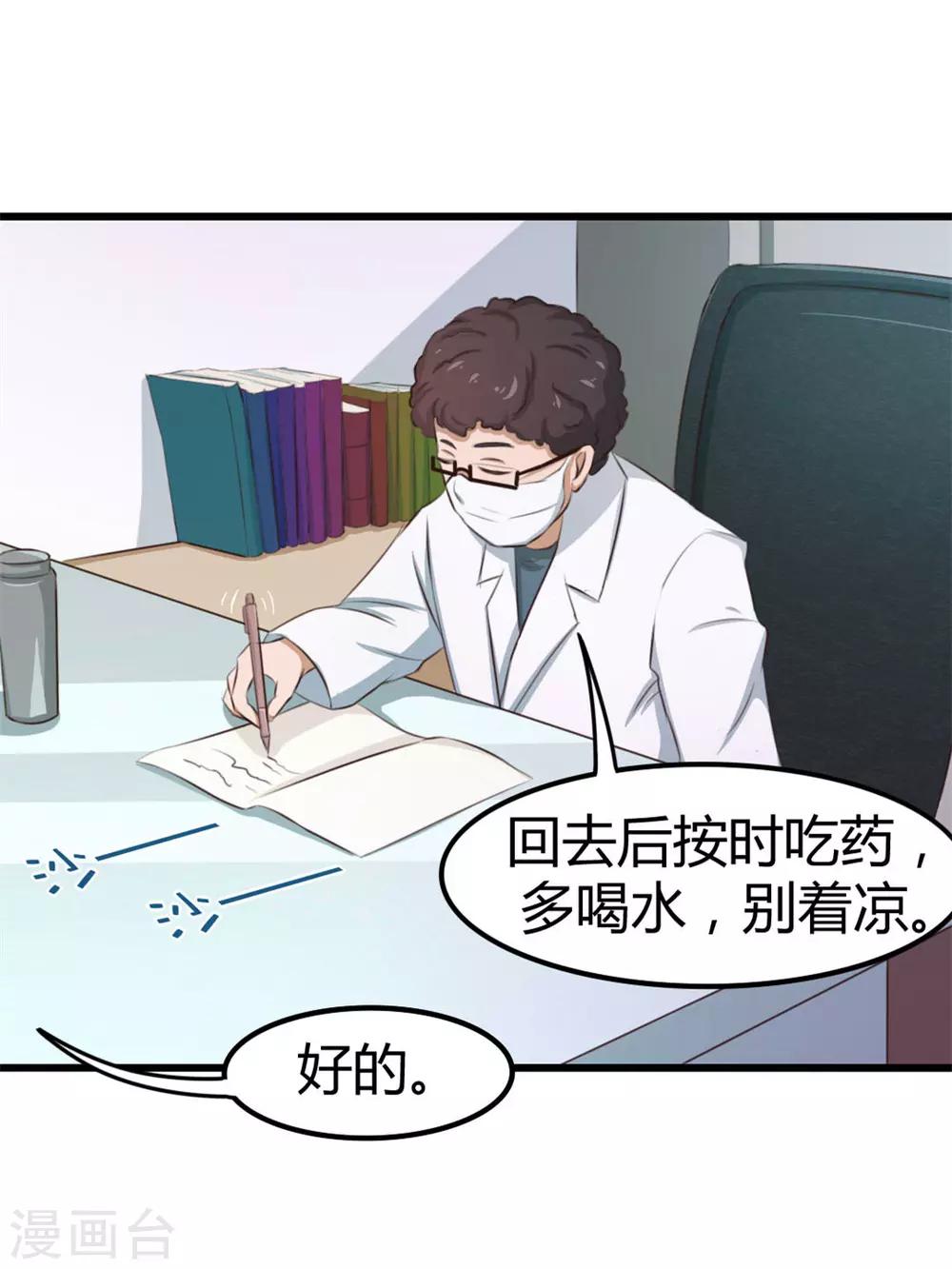 第17话 月薪10万17
