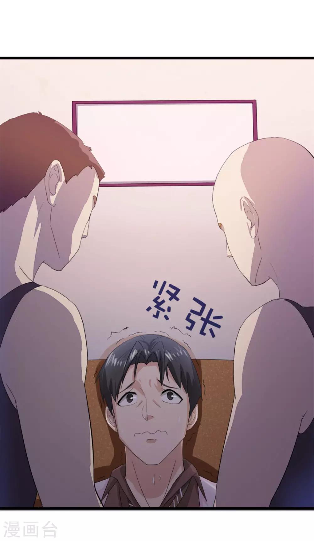 第8话 出卖21