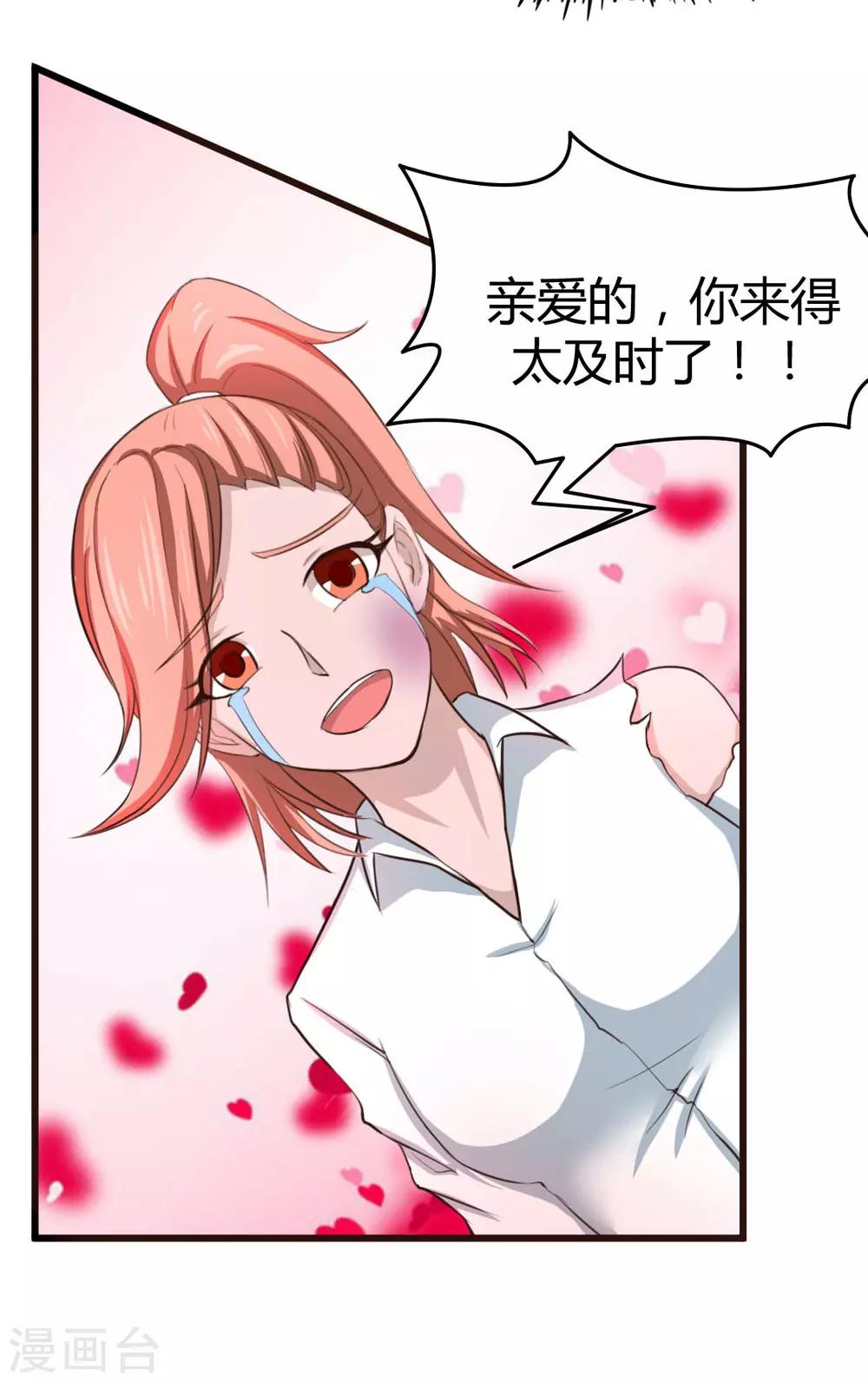 第12话 还不快滚！14
