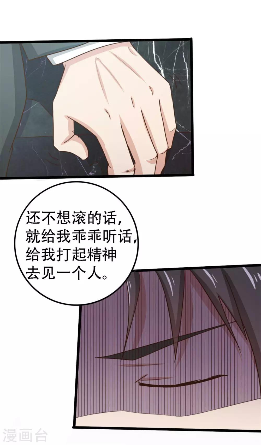 第3话 朋友10