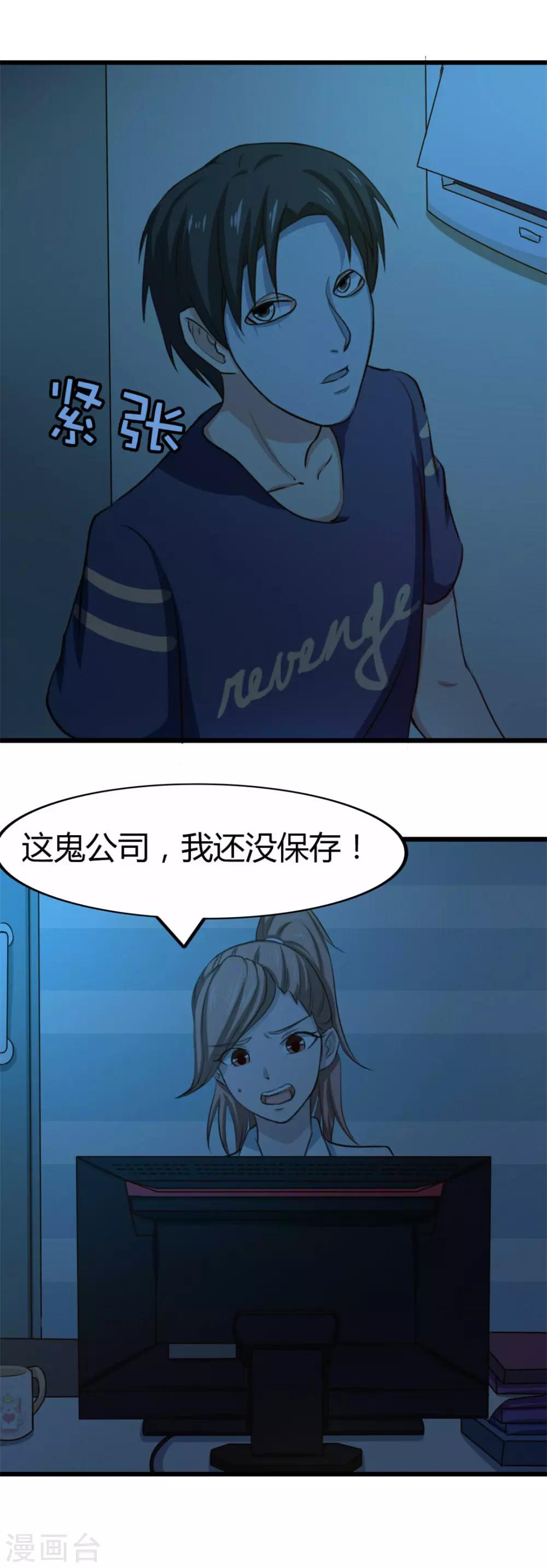 第11话 有鬼16