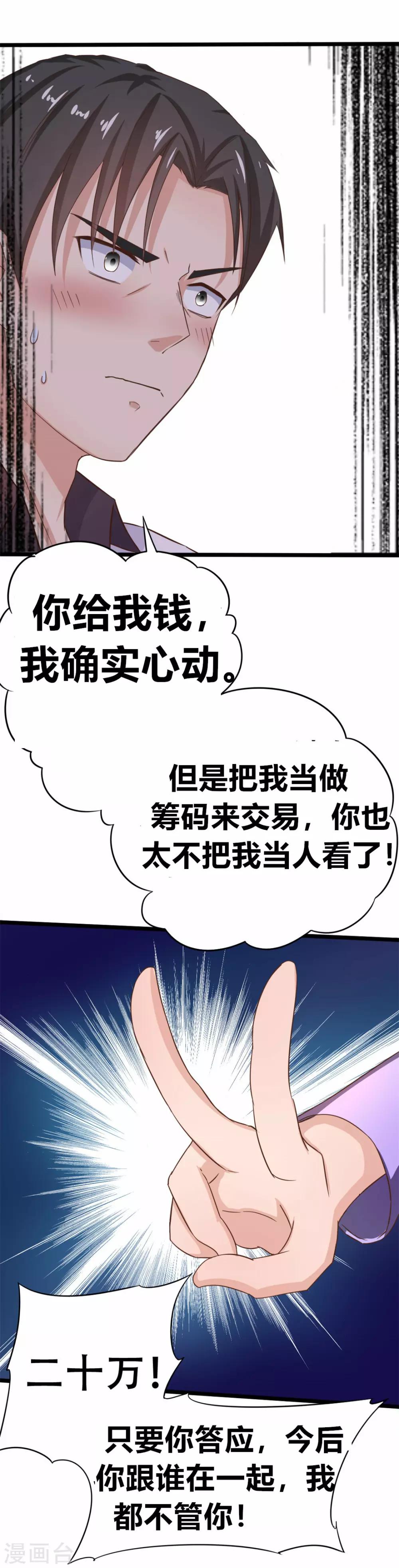 第6话 尊严10