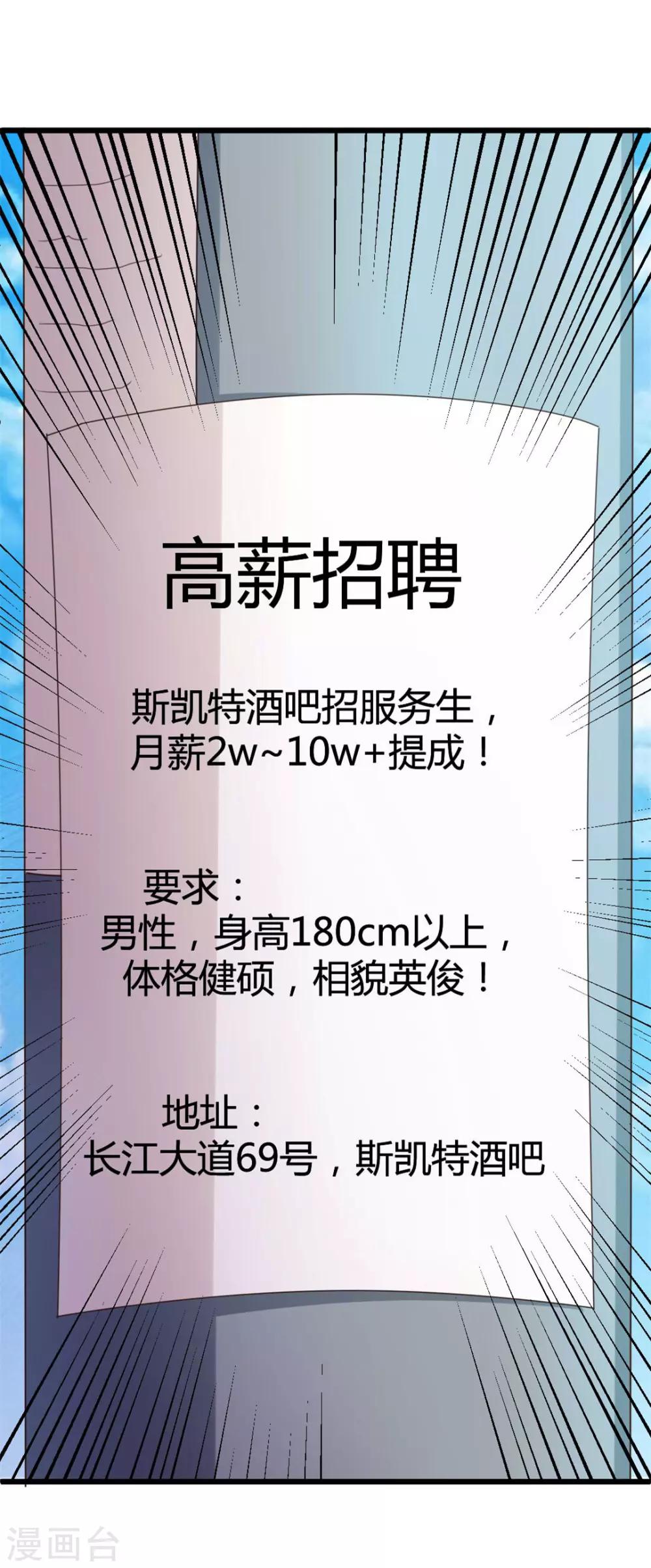 第17话 月薪10万26