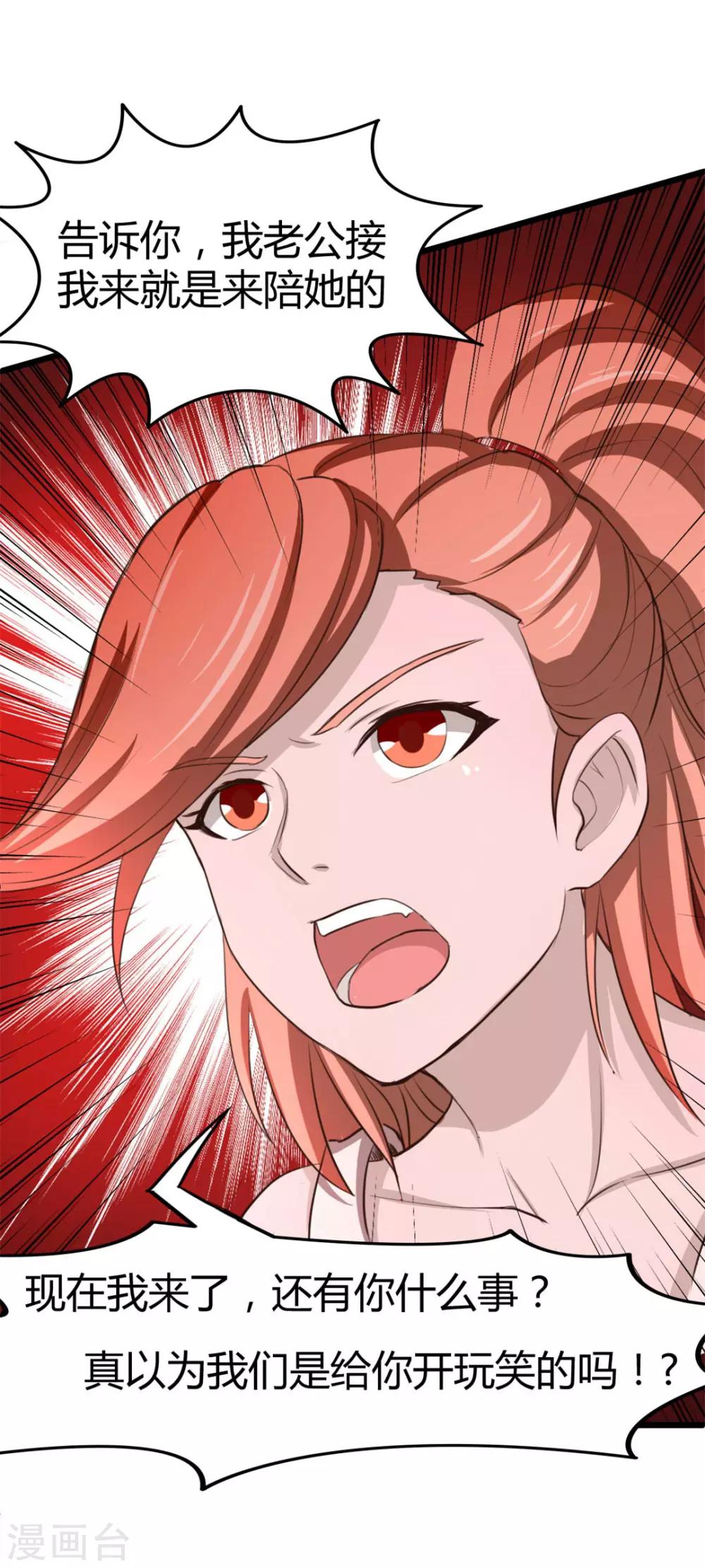 第15话 洗脚水6
