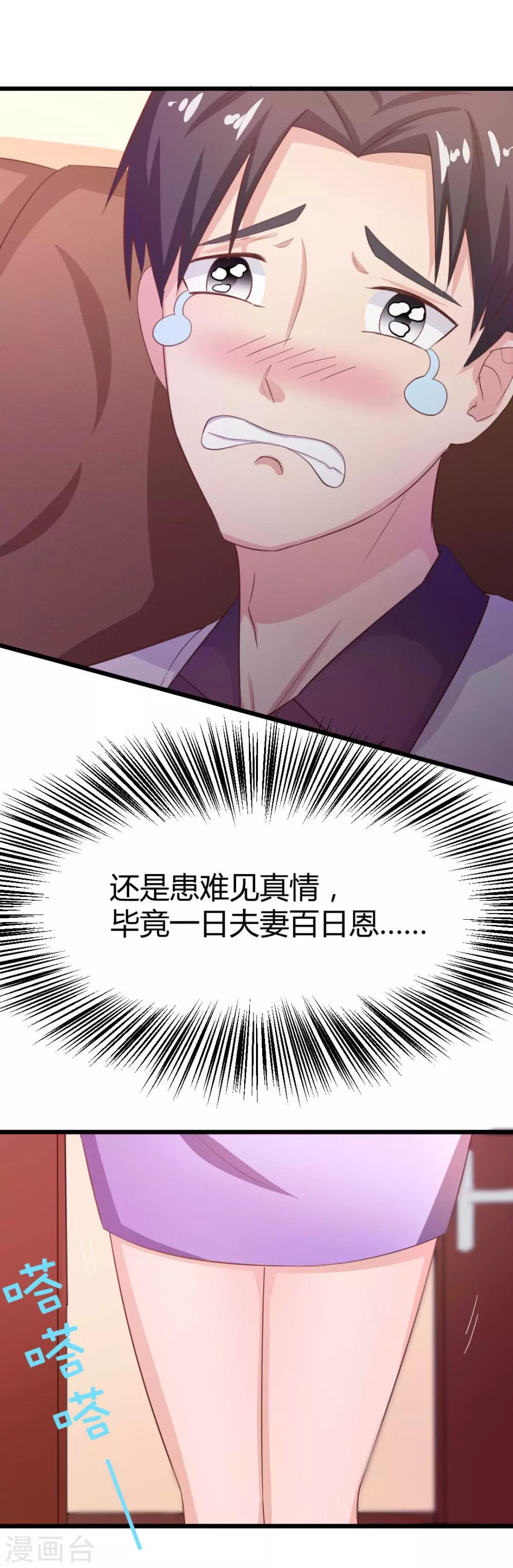 第8话 出卖8