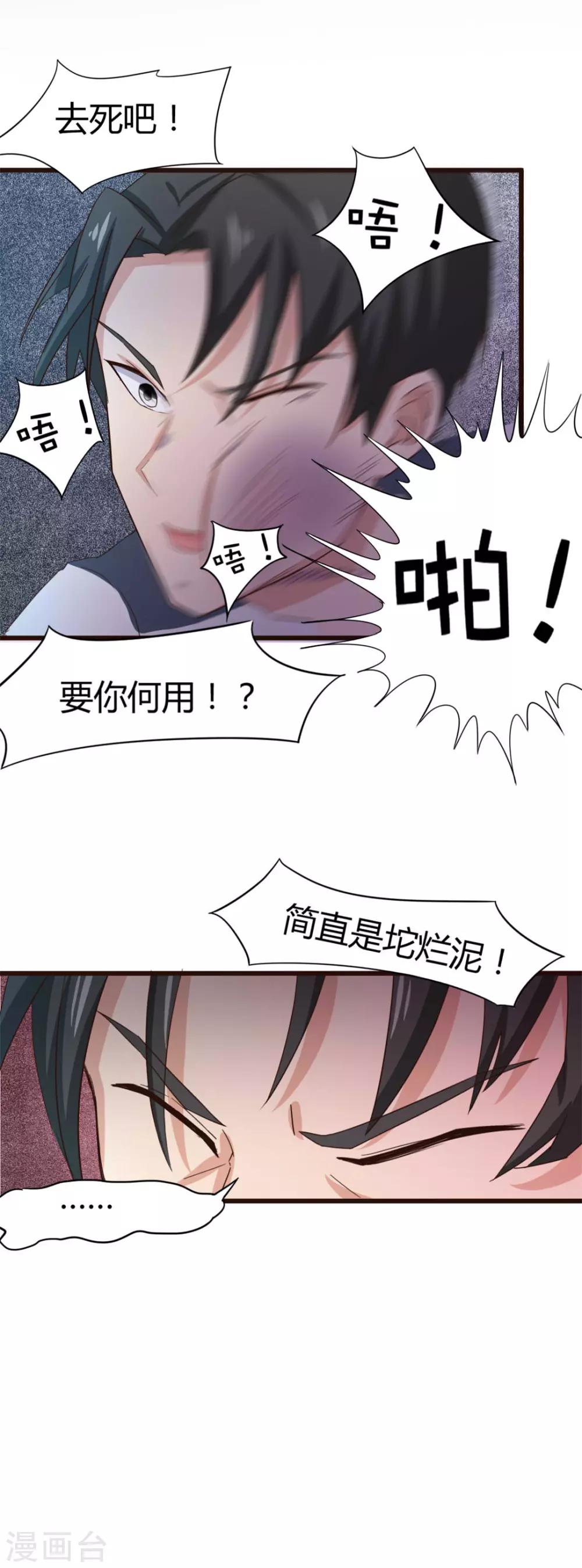 第9话 复仇10