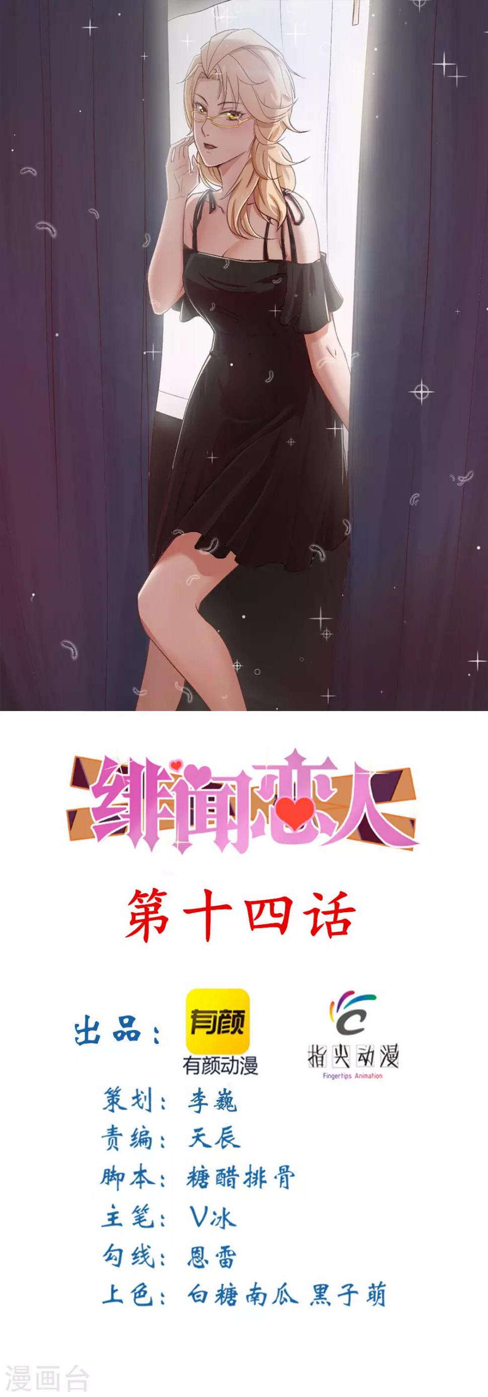 第14话 不速之客0
