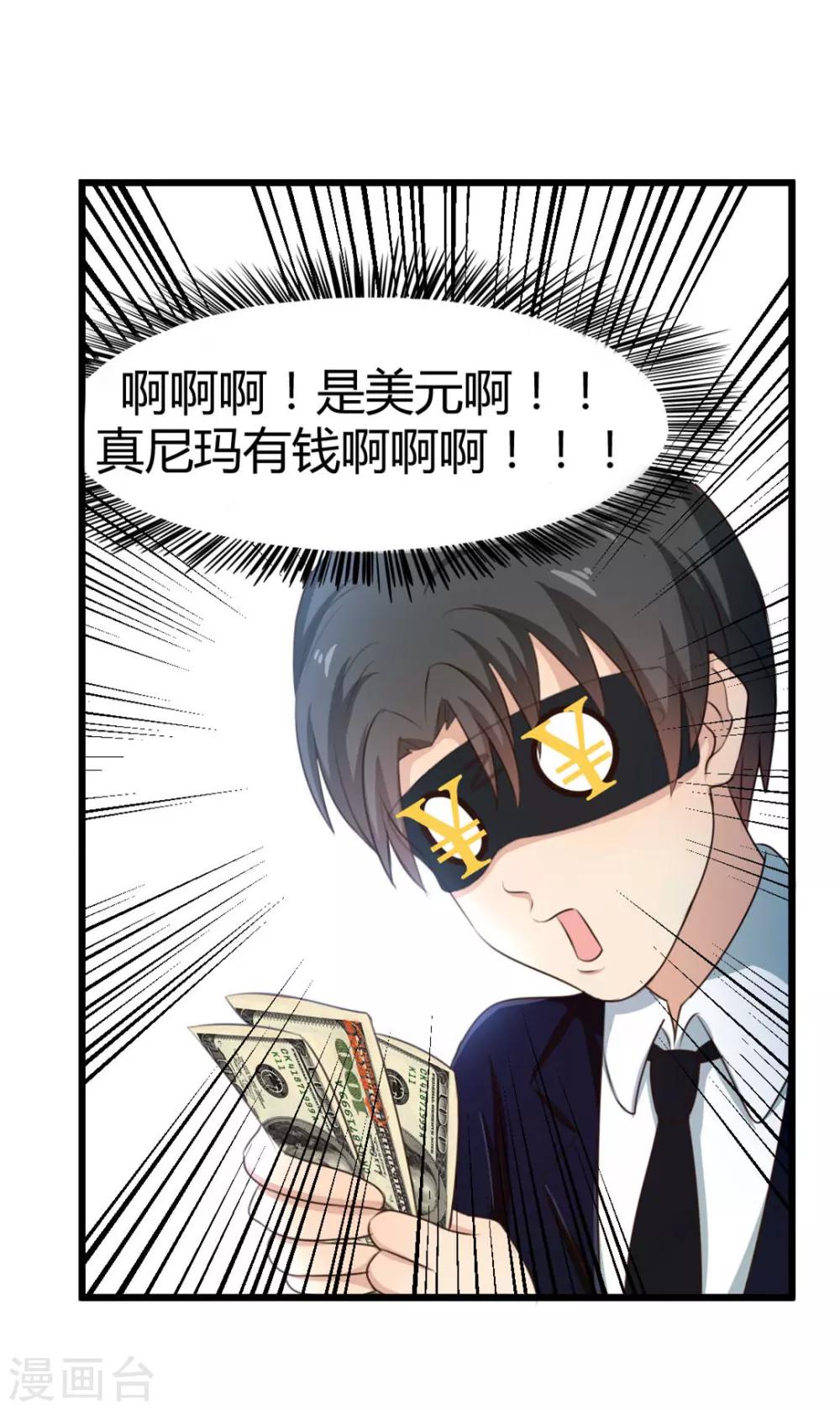 第19话 美金啊！！！25