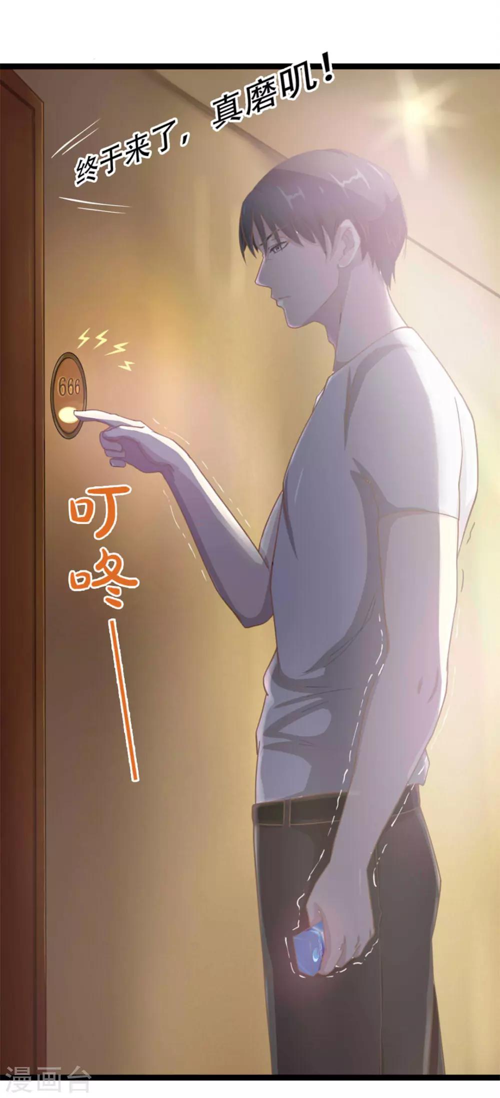 第1话 合约3