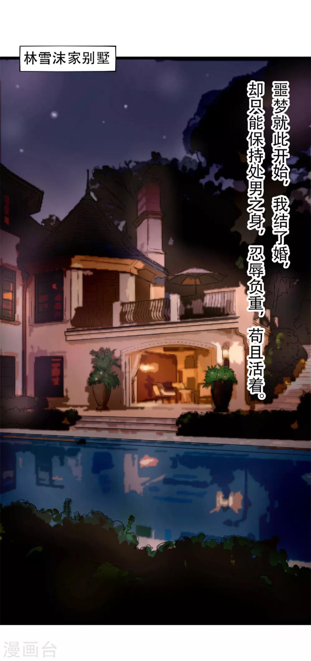 第2话 我接受19