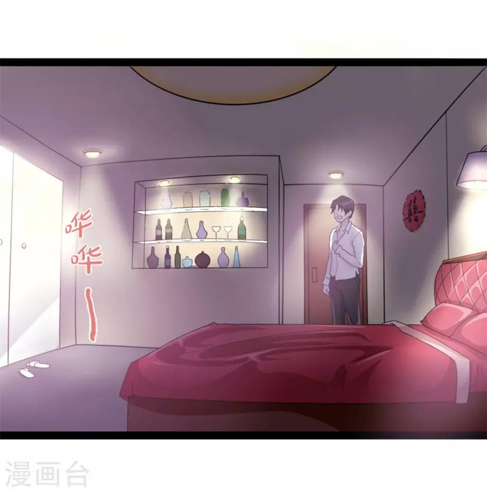 第1话 合约23