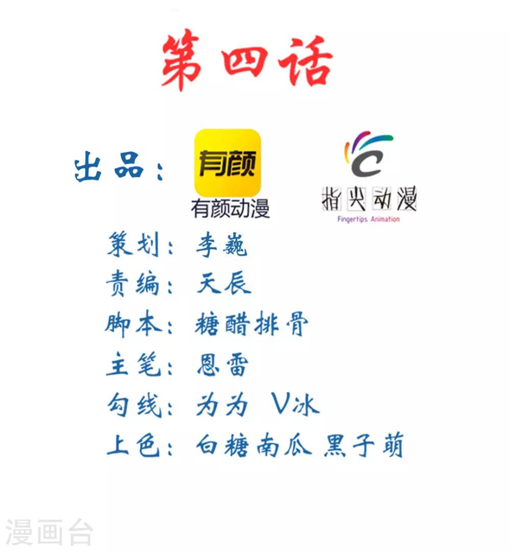 第4话 弥补1