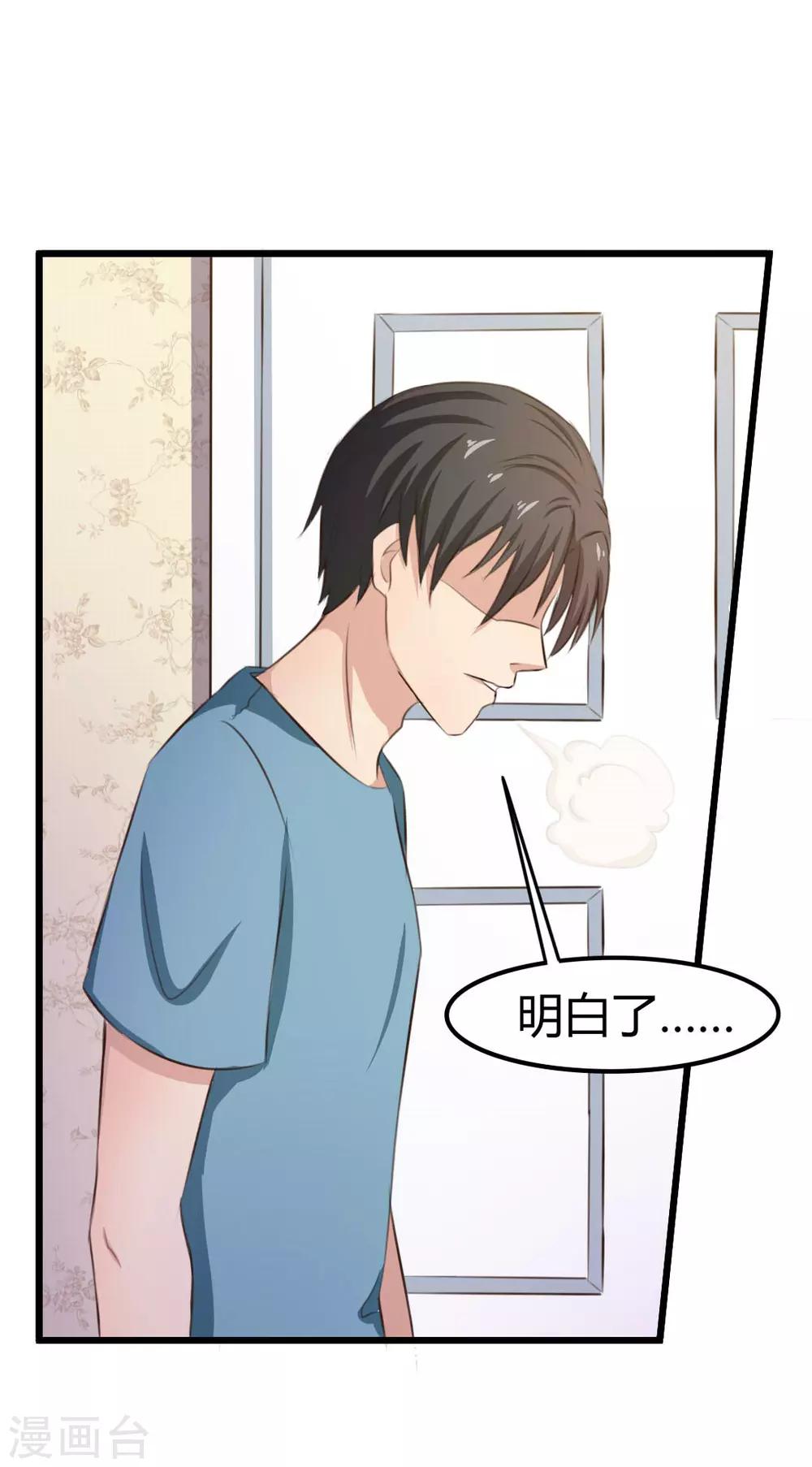 第15话 洗脚水17