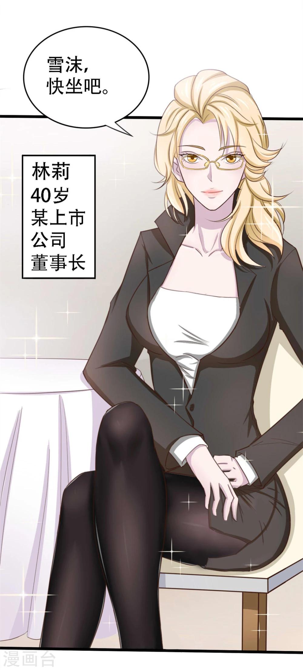 第3话 朋友15