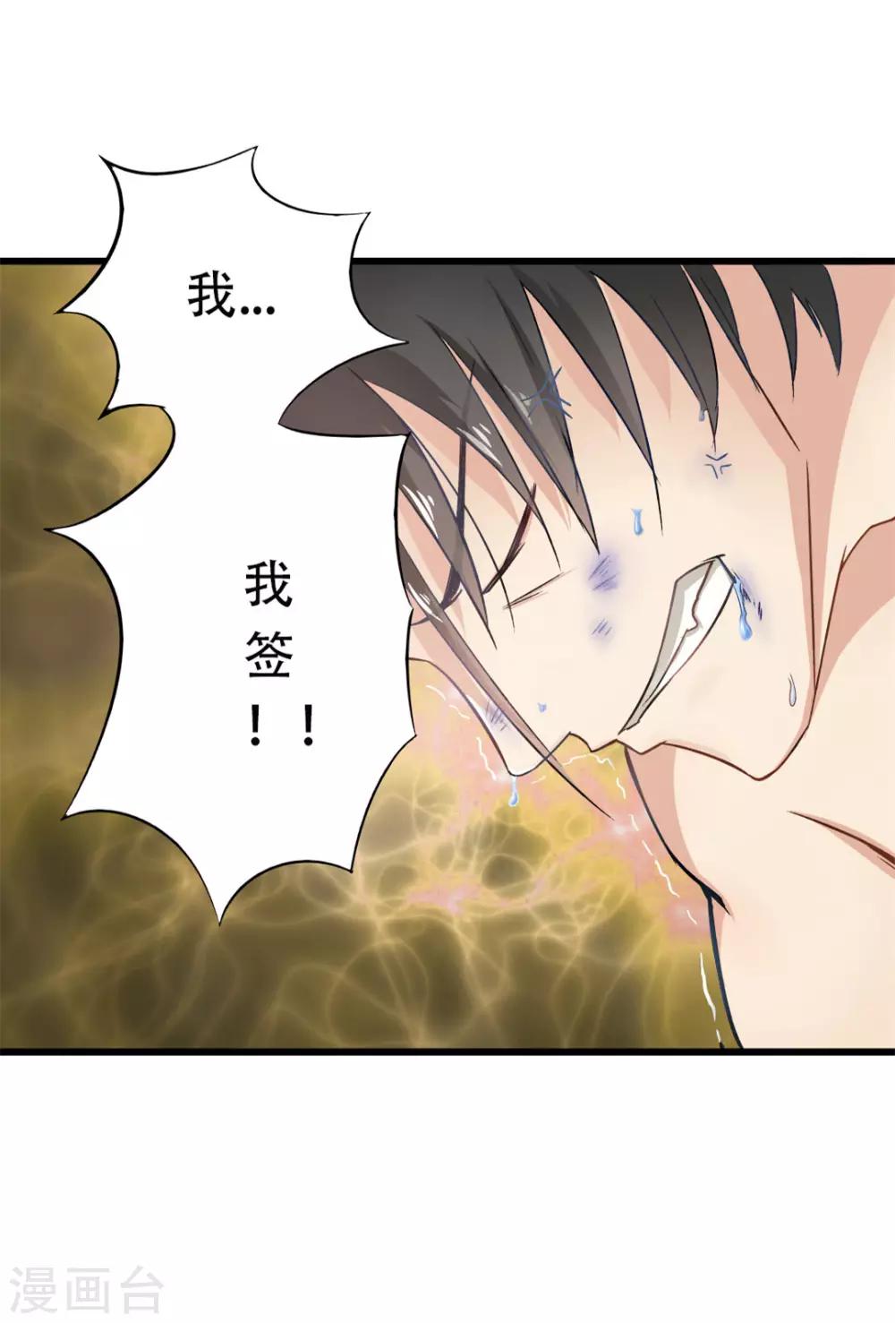 第2话 我接受14