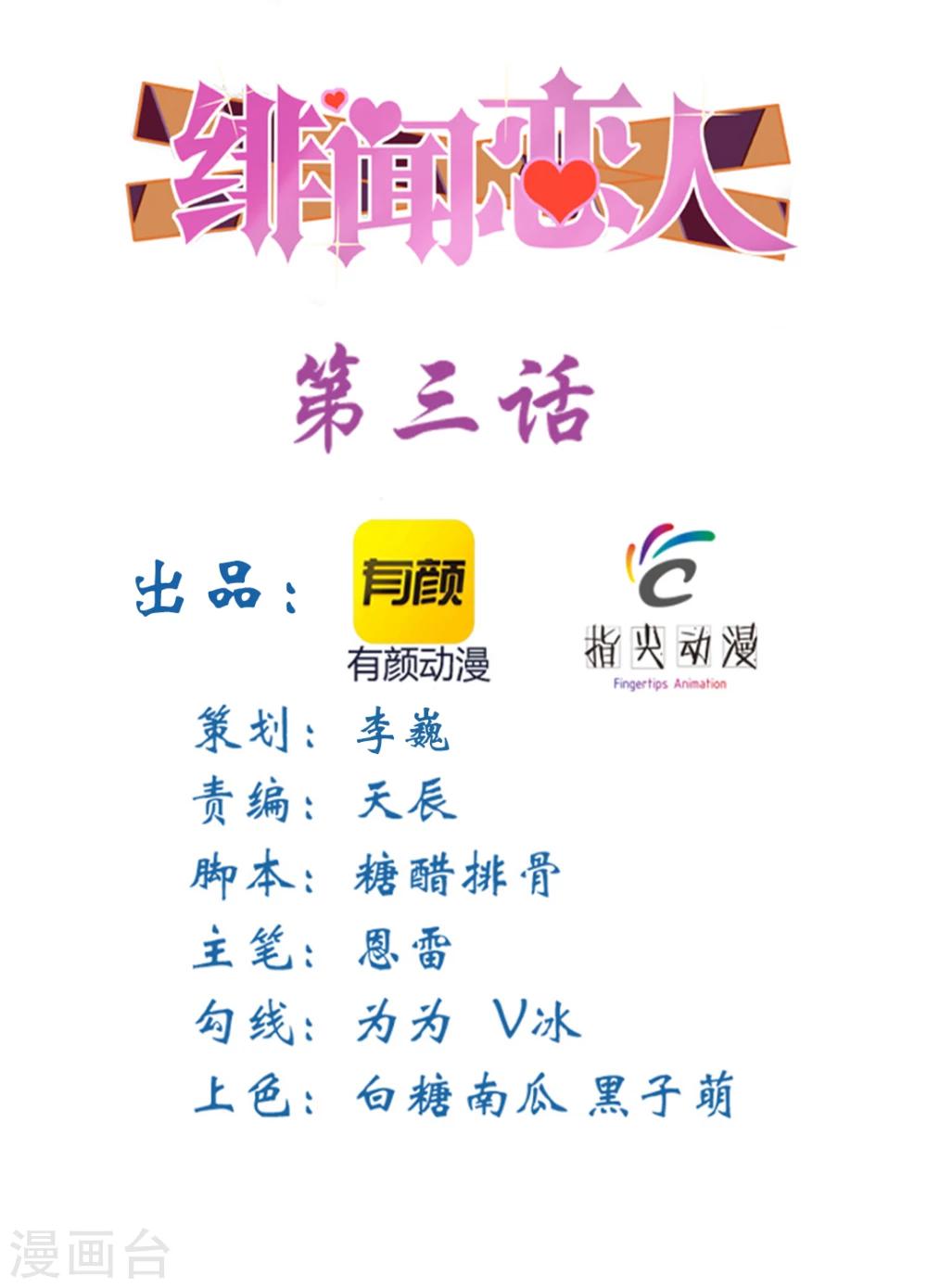 第3话 朋友1