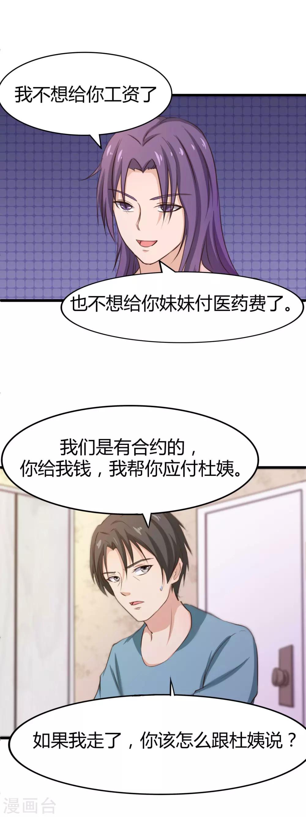 第15话 洗脚水4