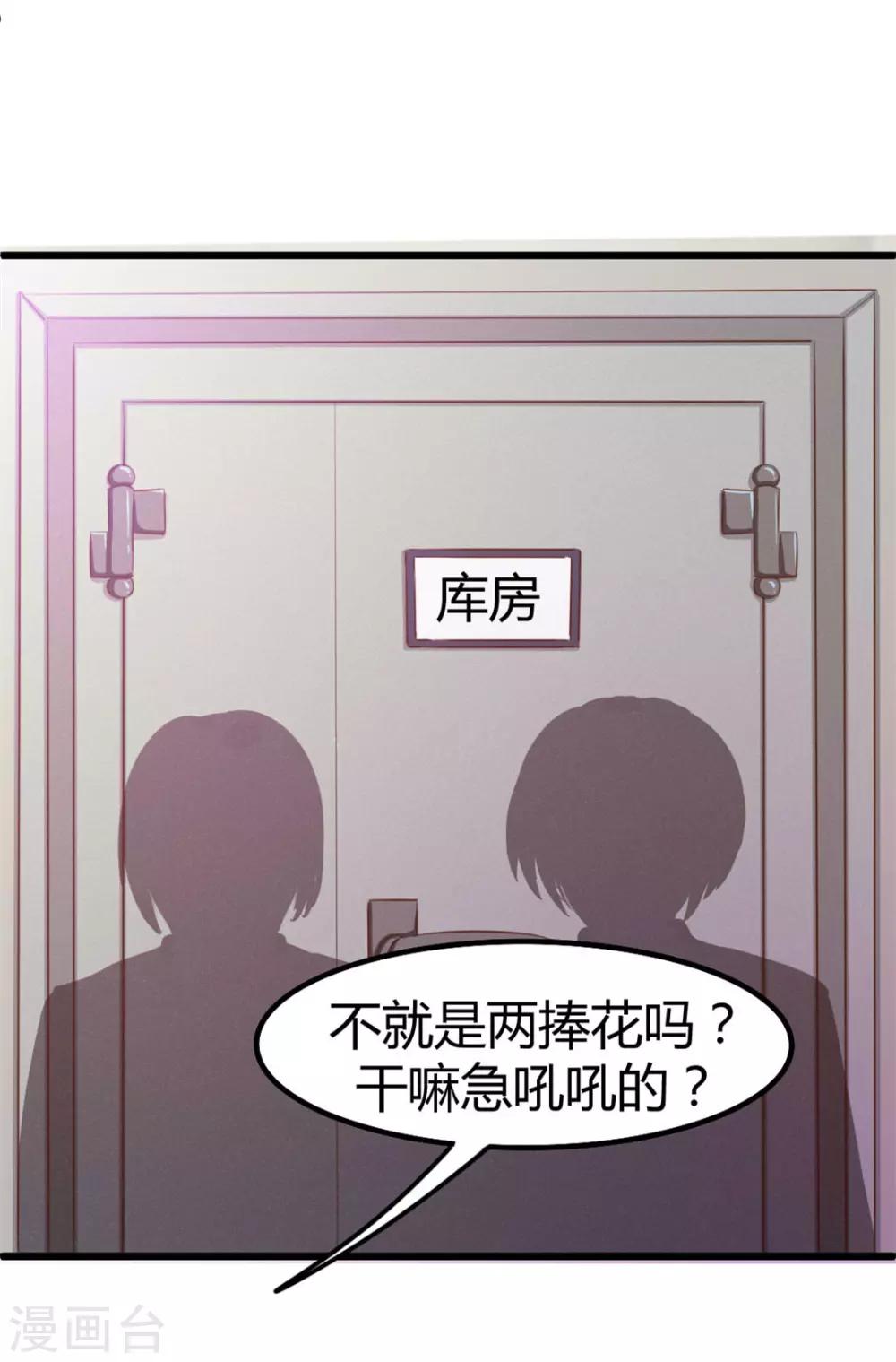 第20话 送花20