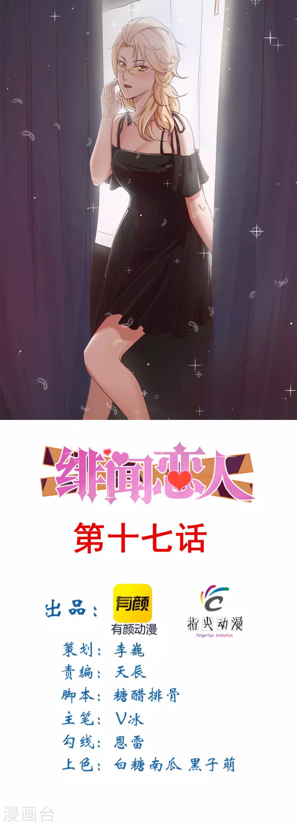 第17话 月薪10万0