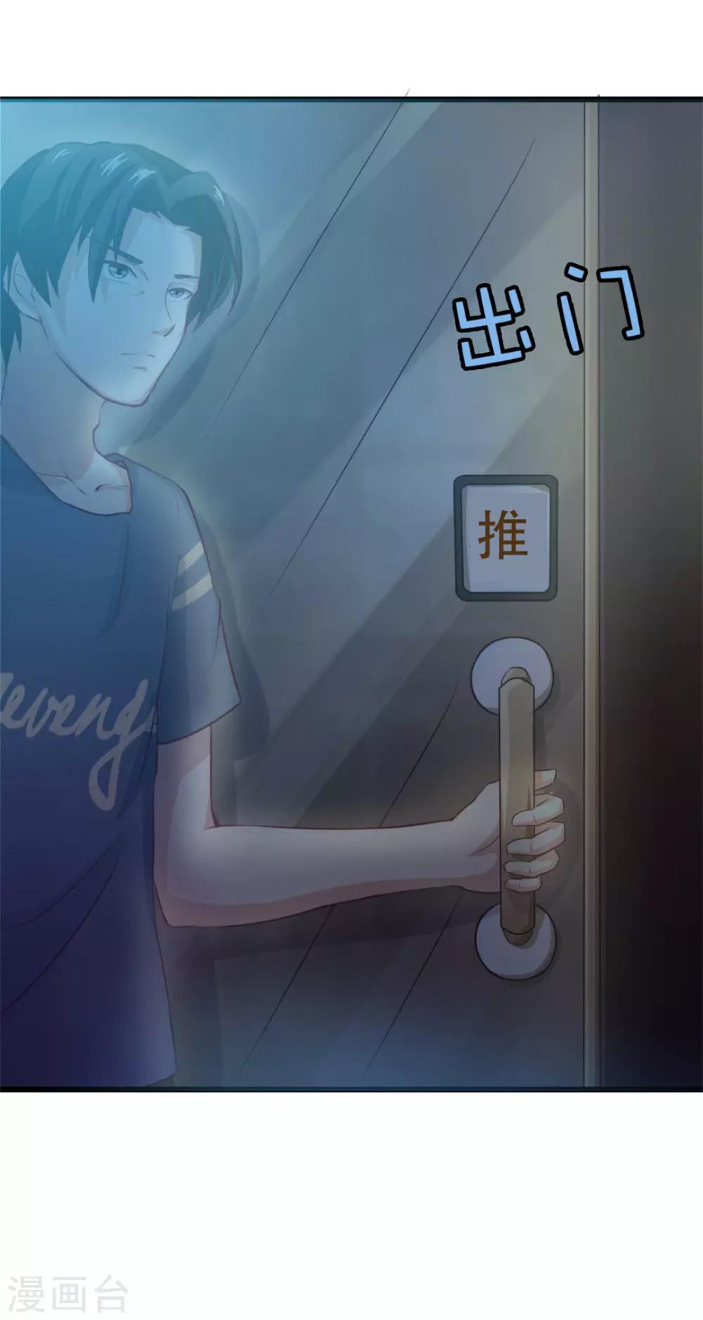第11话 有鬼9