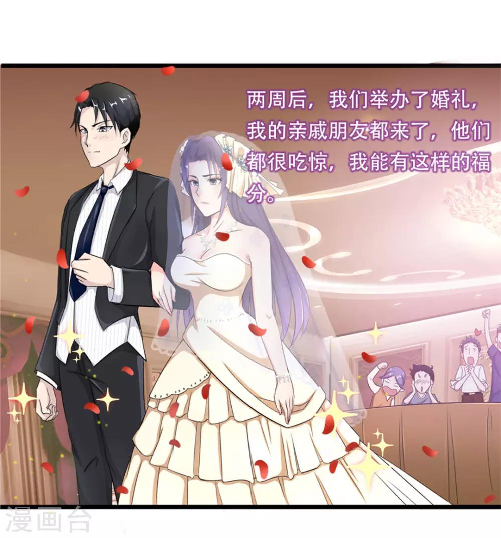 第1话 合约21