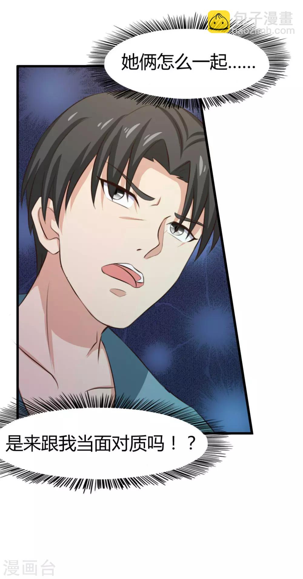 第13话 对质19