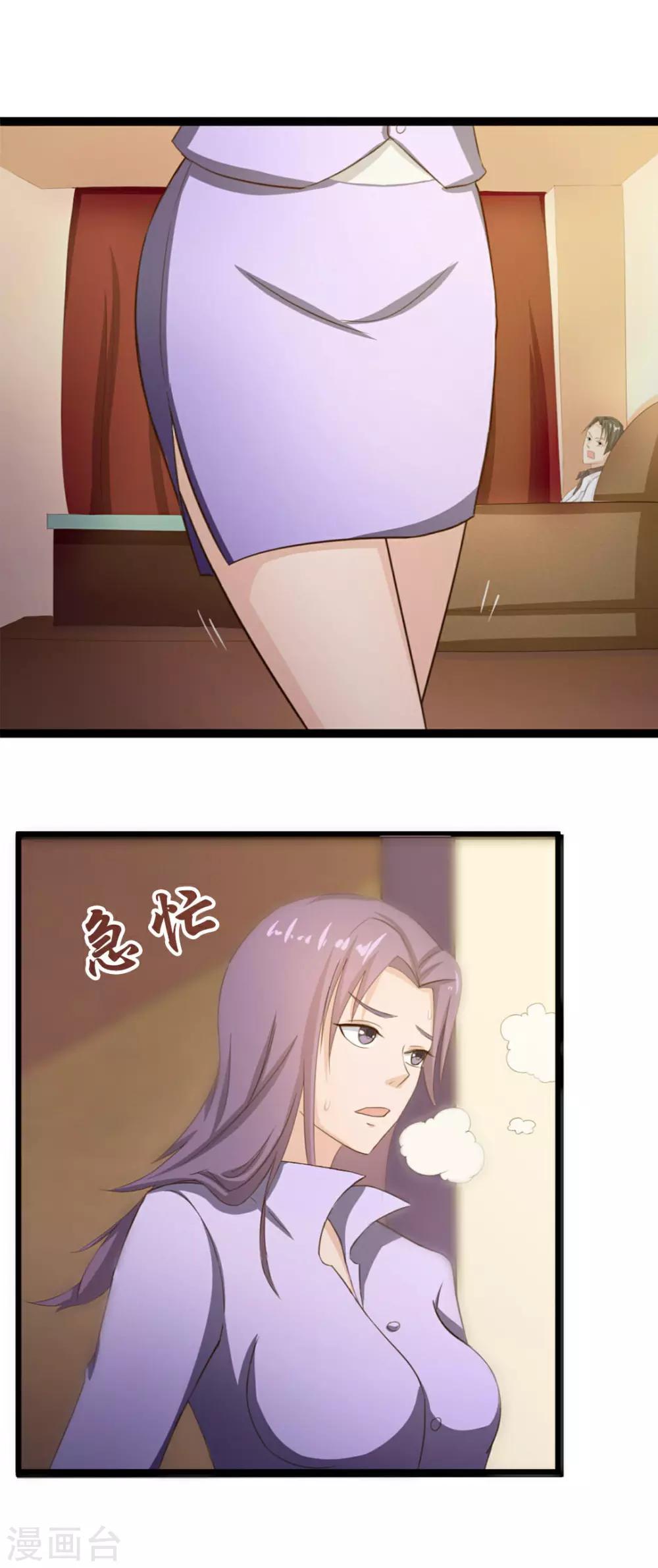 第8话 出卖11