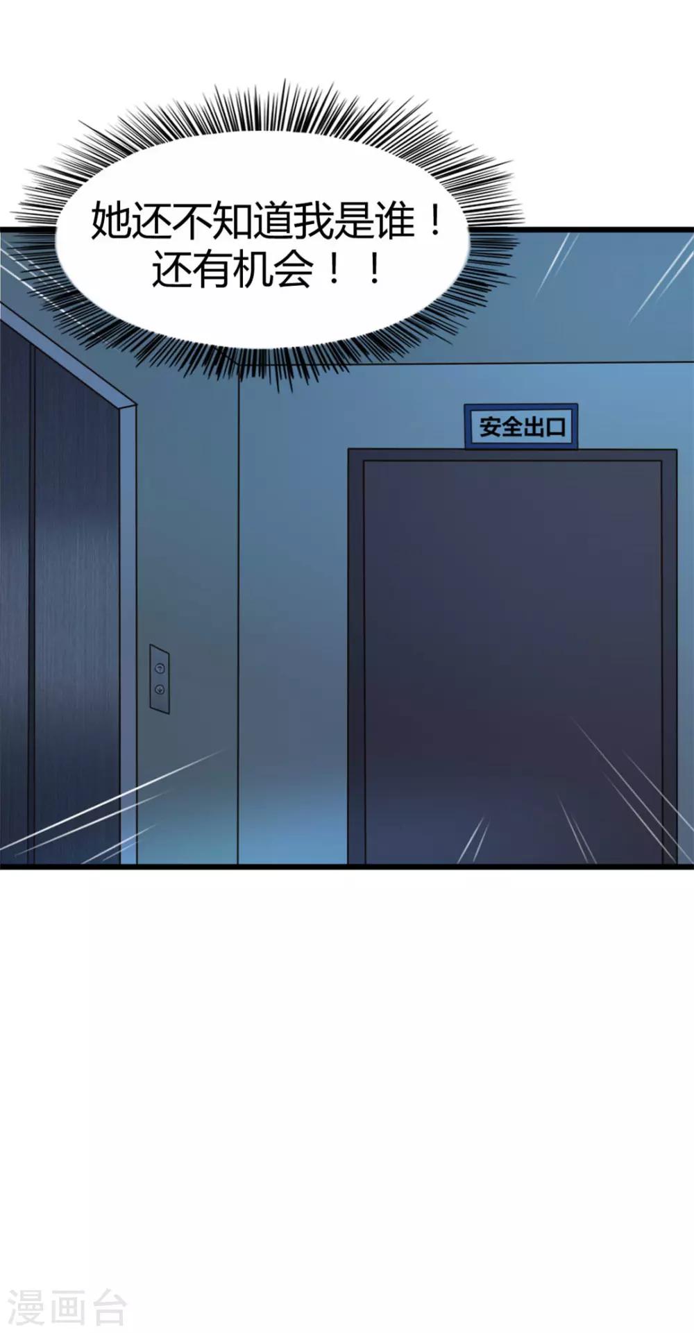 第12话 还不快滚！20