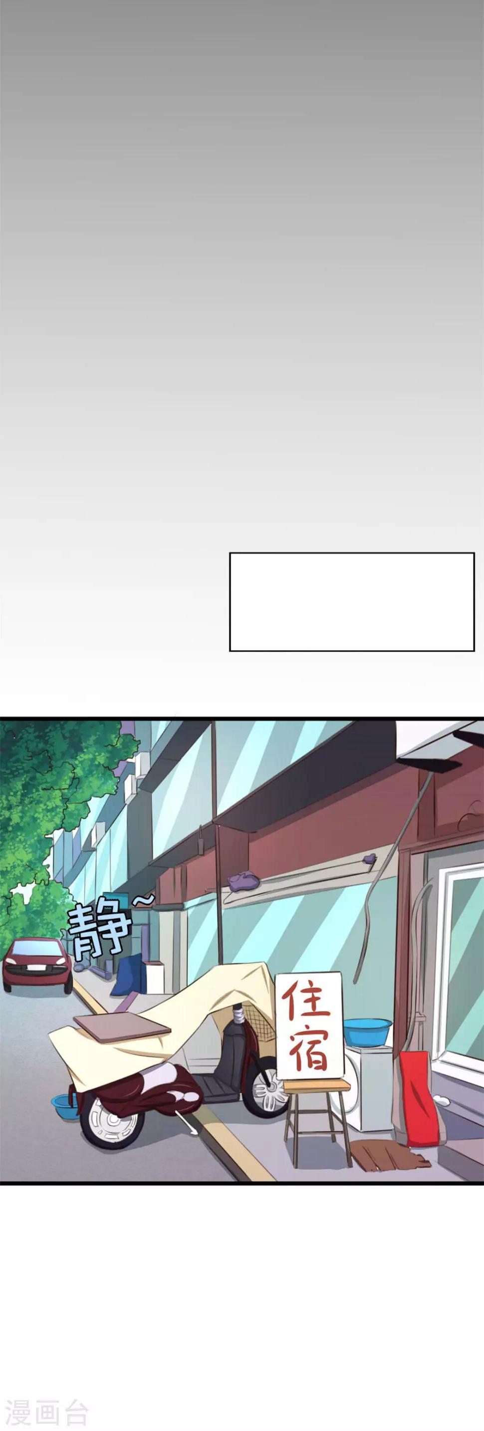 第16话 喝了它11