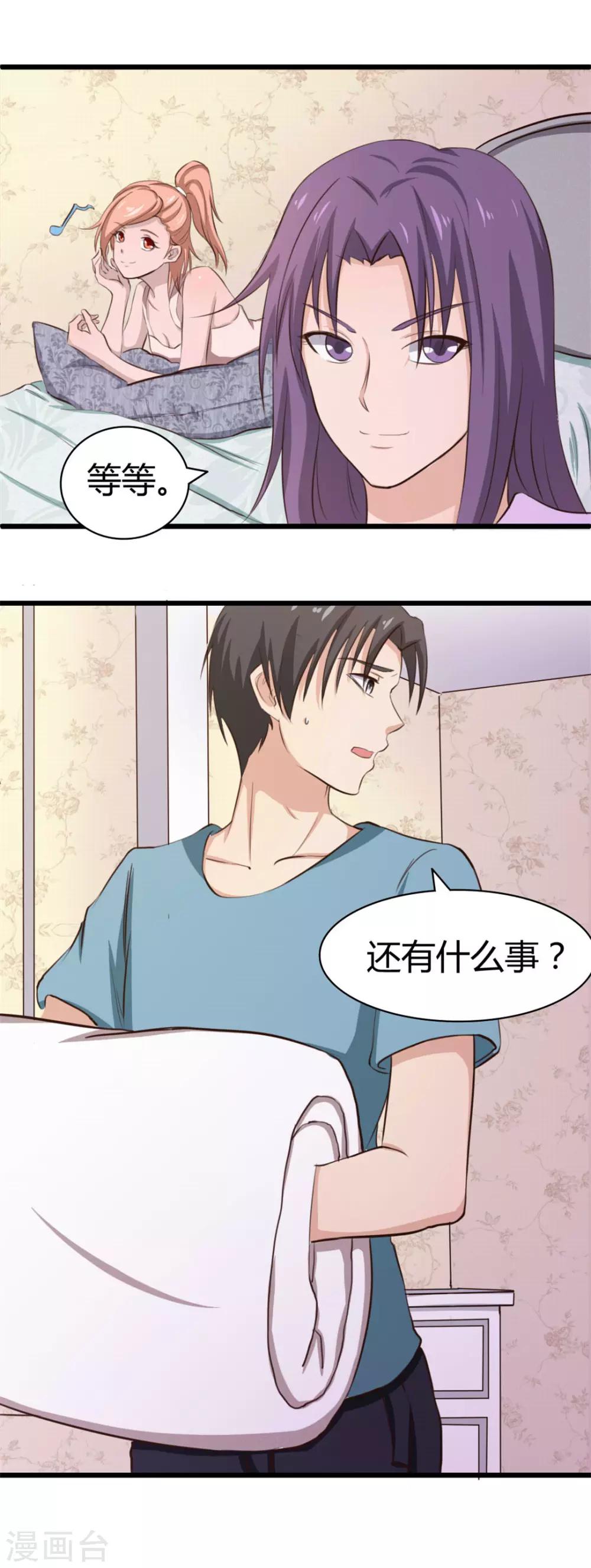 第15话 洗脚水3