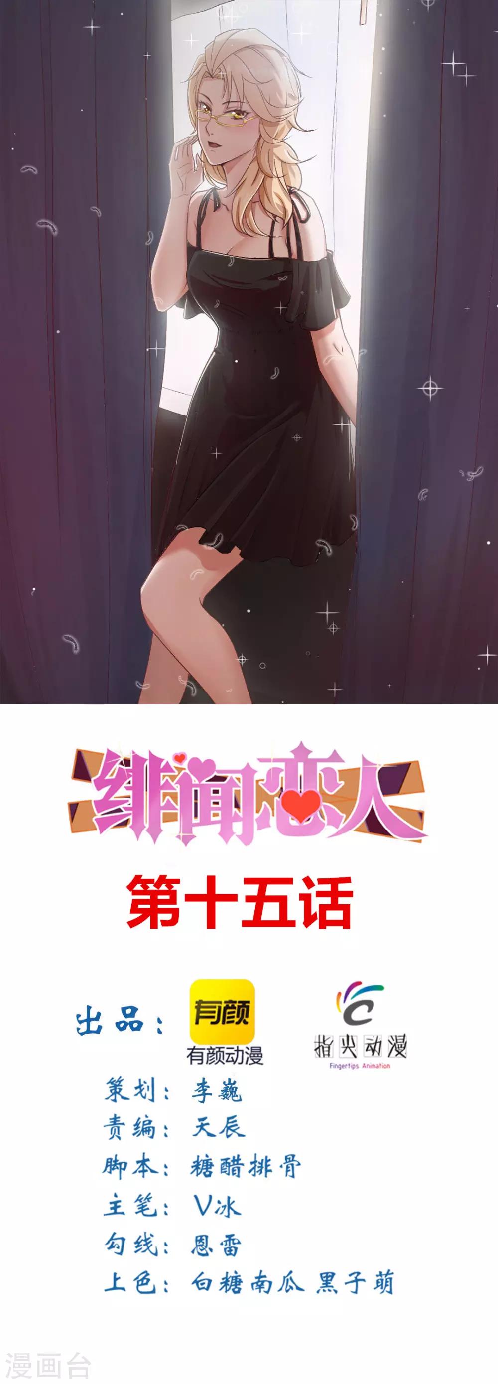 第15话 洗脚水0