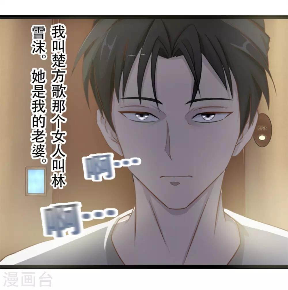第1话 合约9