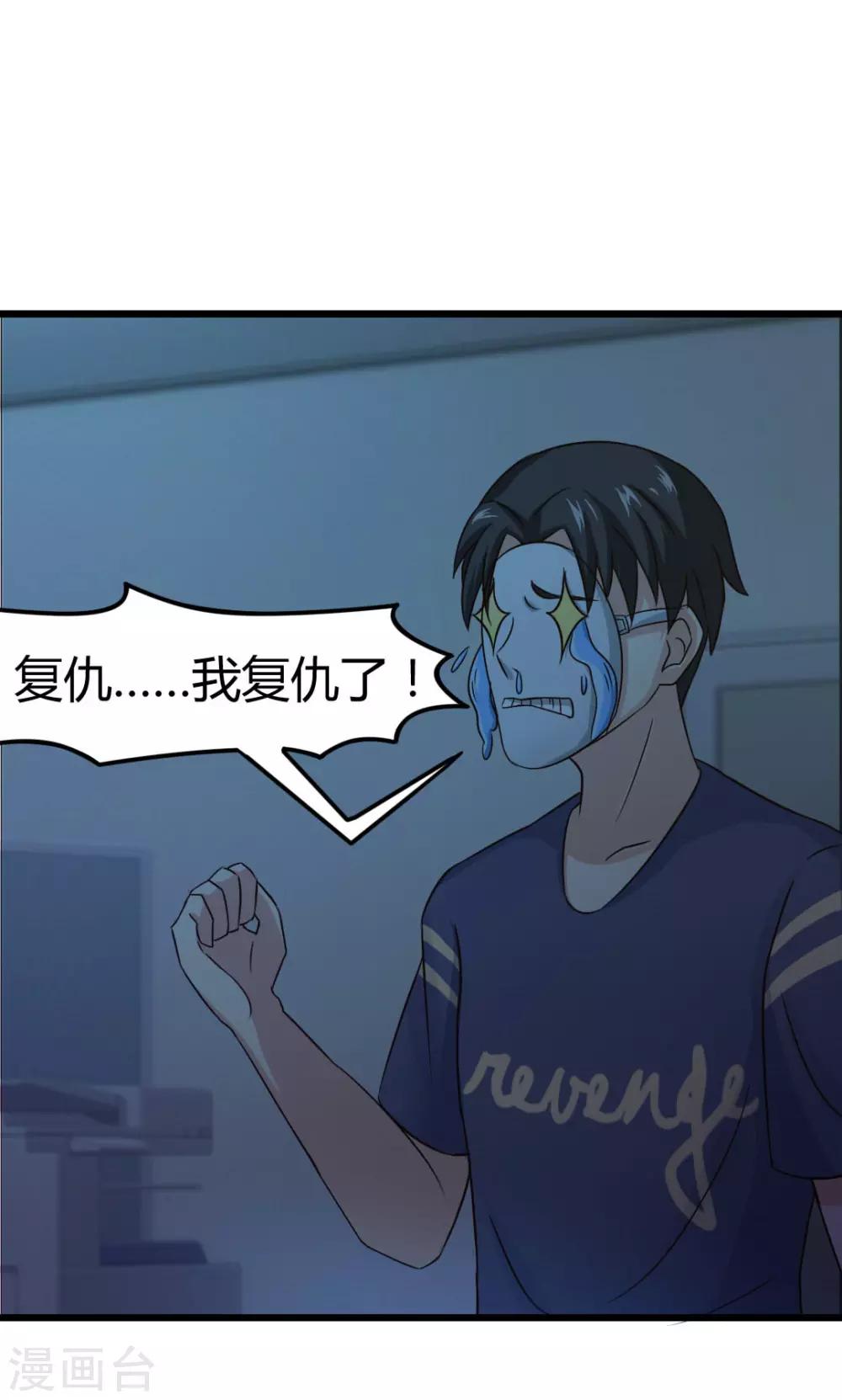 第12话 还不快滚！4