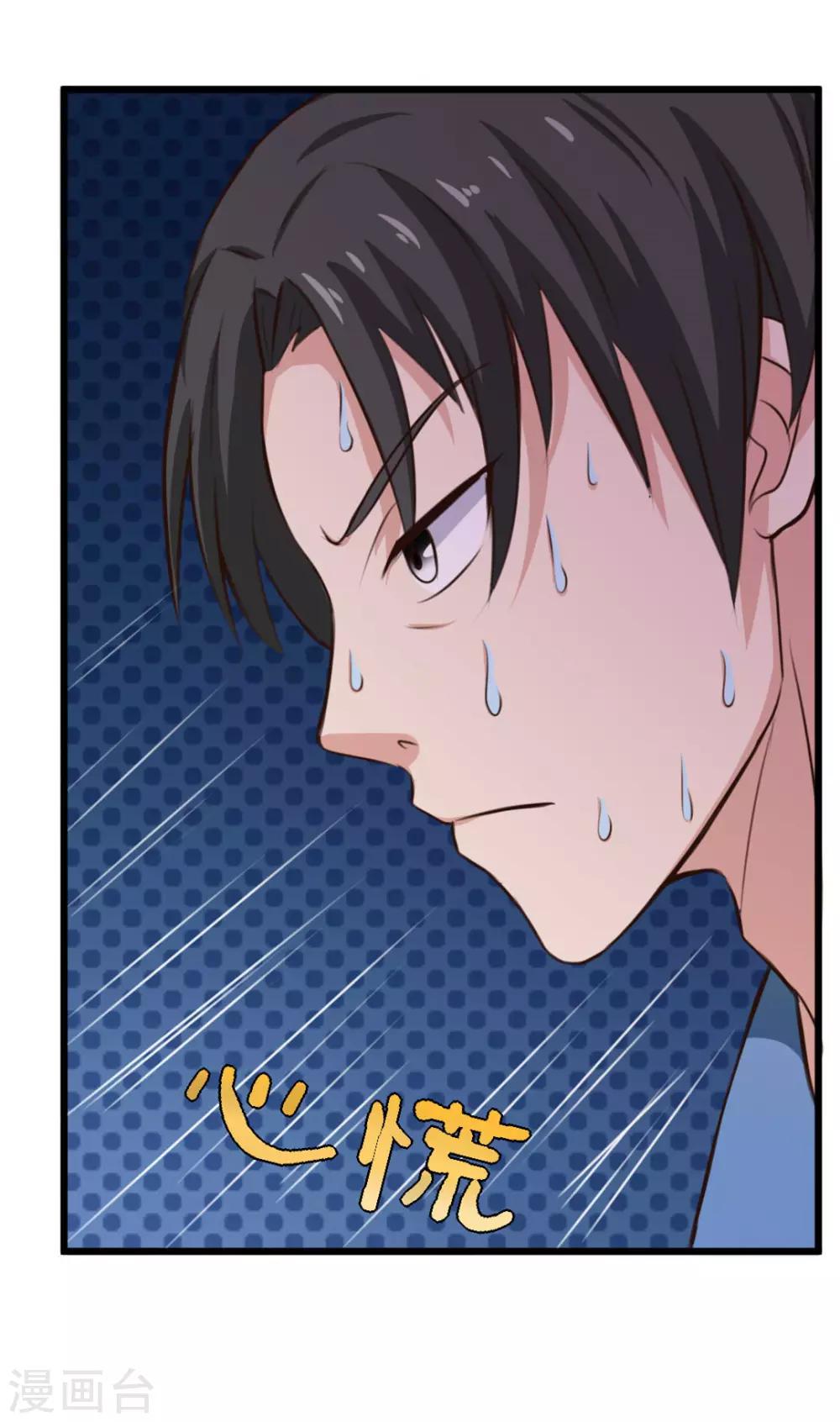 第14话 不速之客3