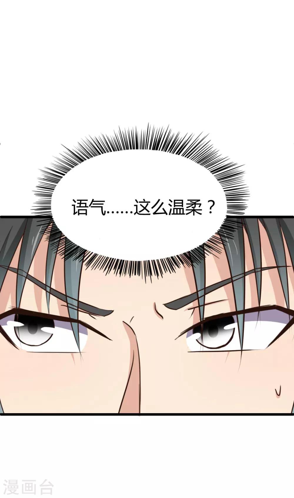 第17话 月薪10万9