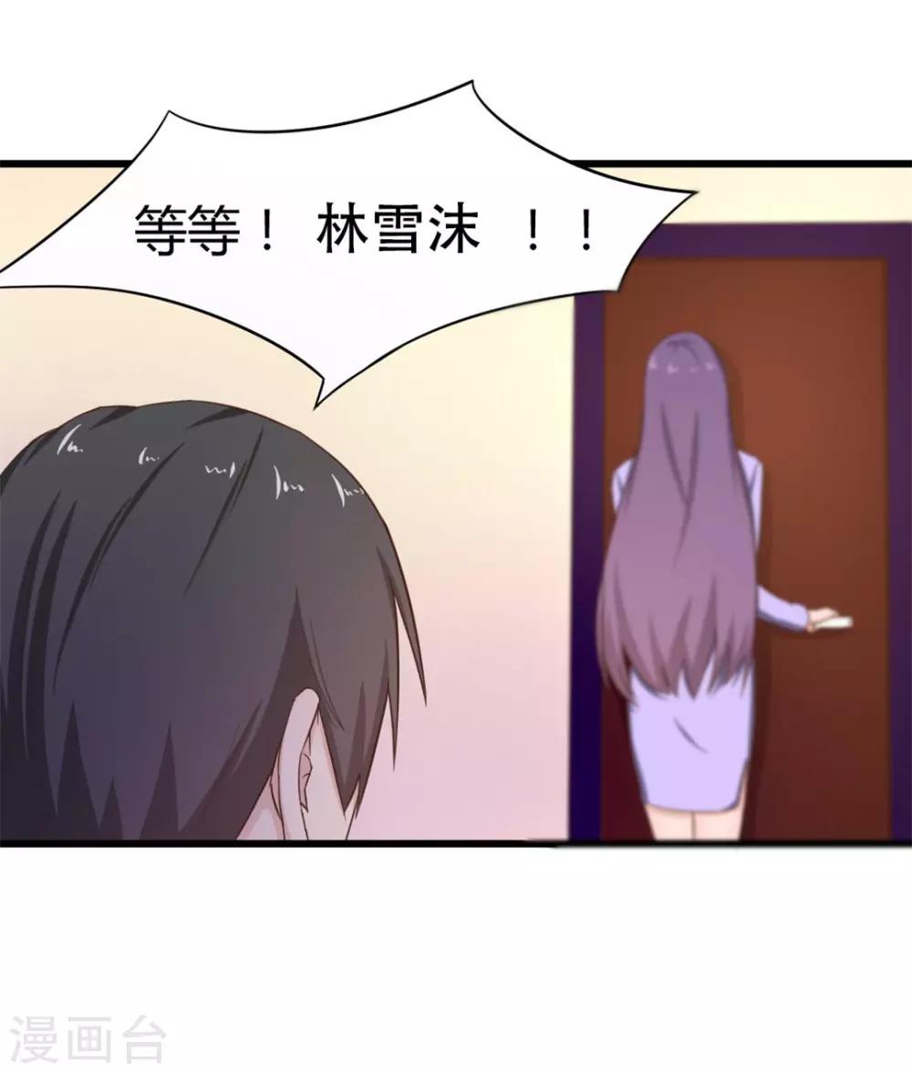 第7话 我又不会吃了你9