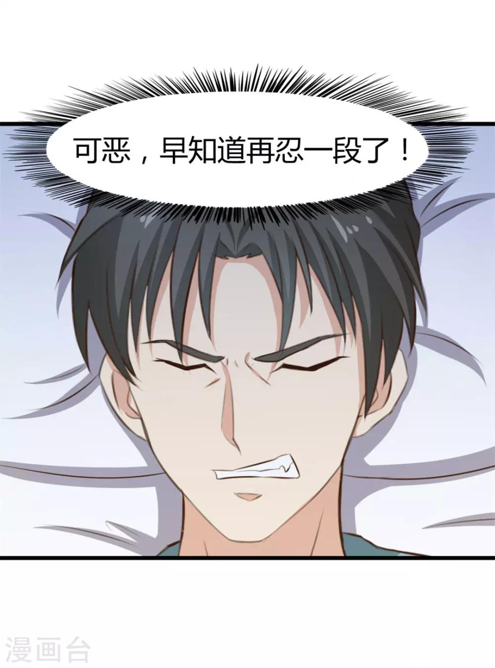 第16话 喝了它14