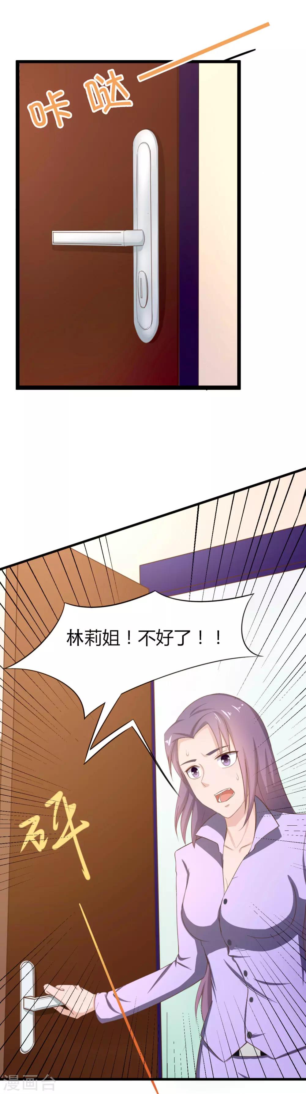第7话 我又不会吃了你25