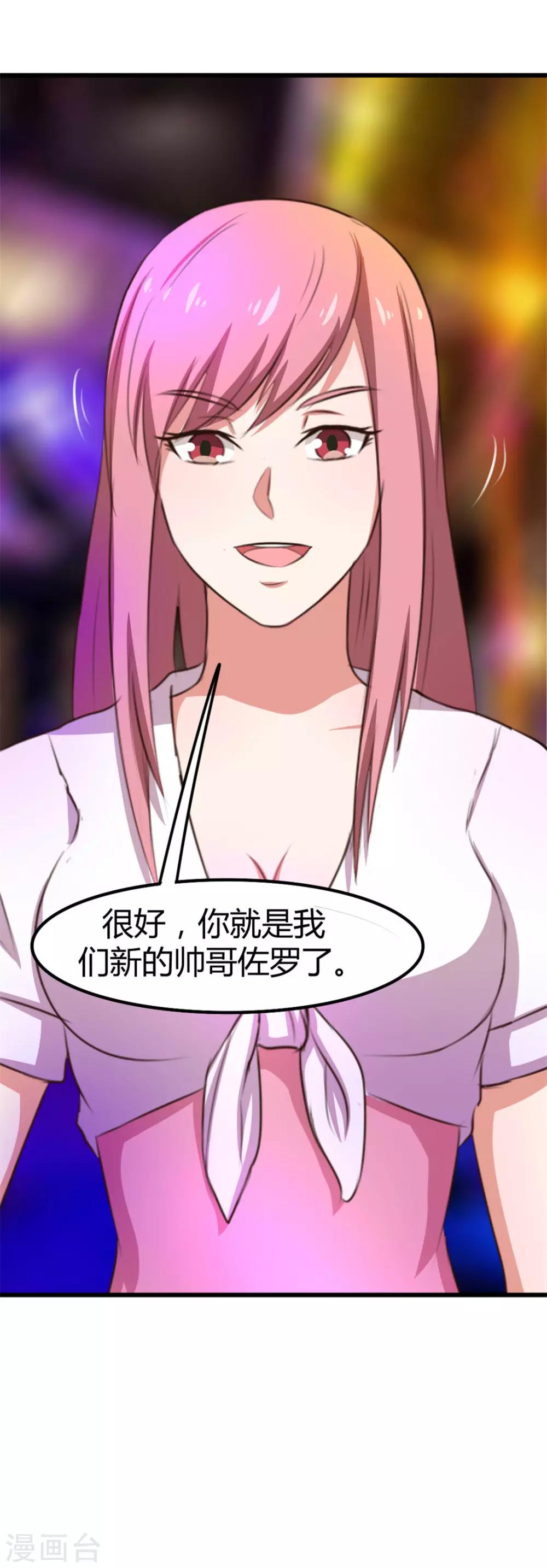 第19话 美金啊！！！12