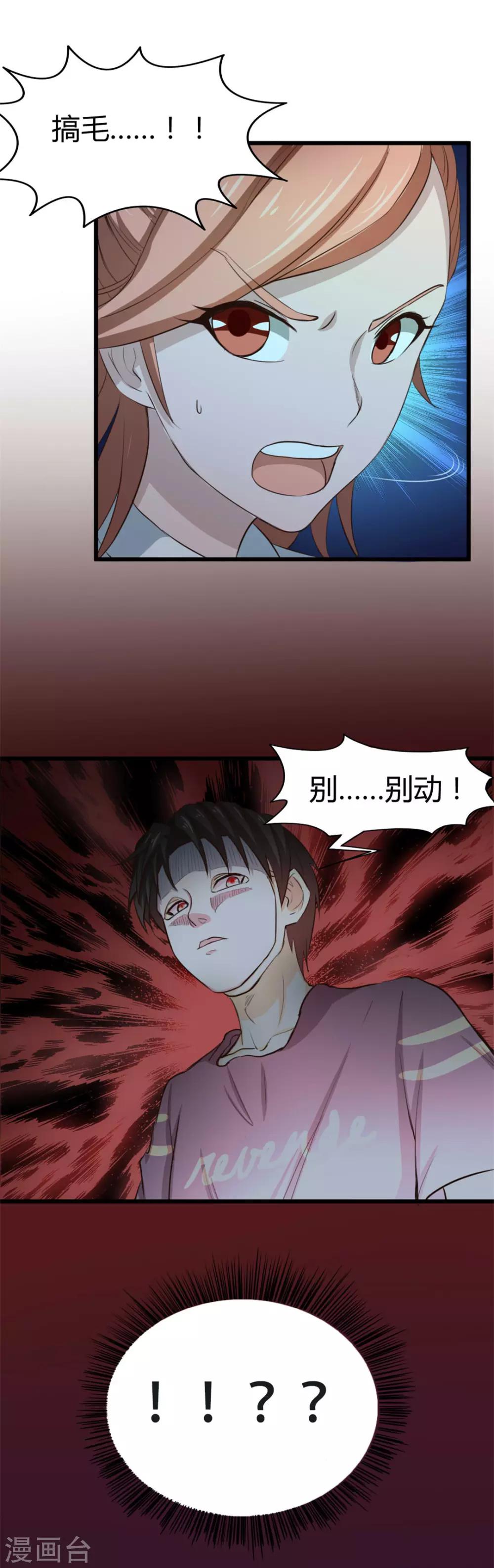 第11话 有鬼18