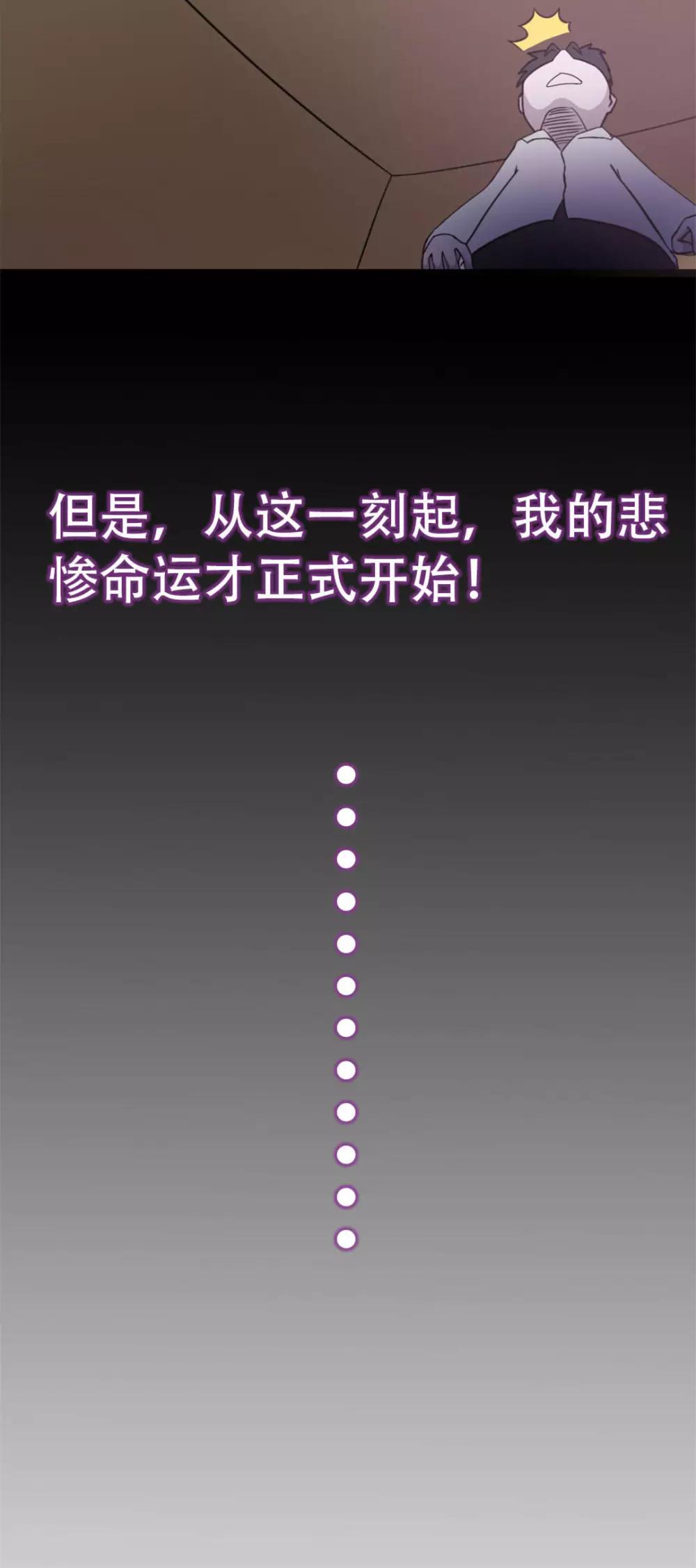 第1话 合约26