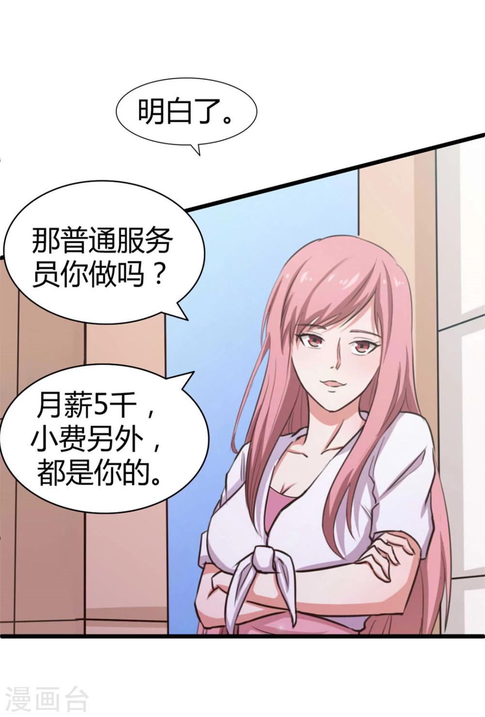 第19话 美金啊！！！2