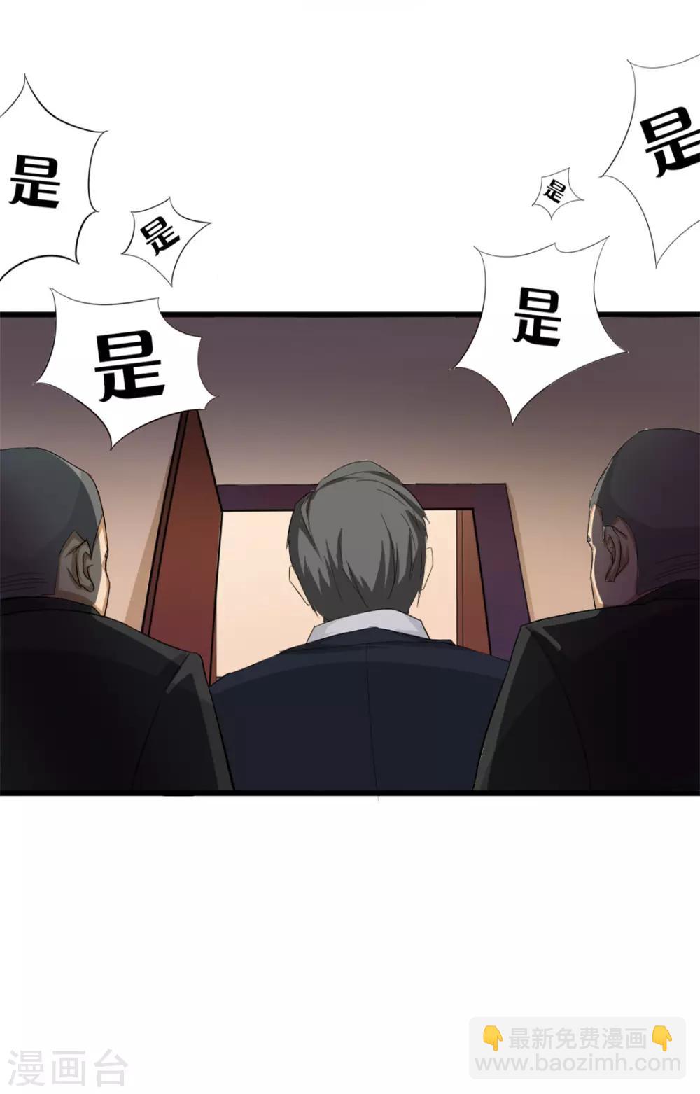 第8话 出卖36