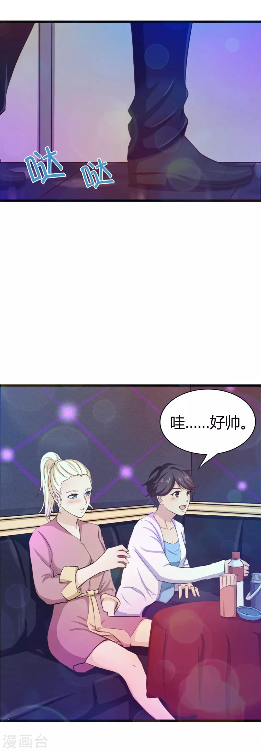 第19话 美金啊！！！13