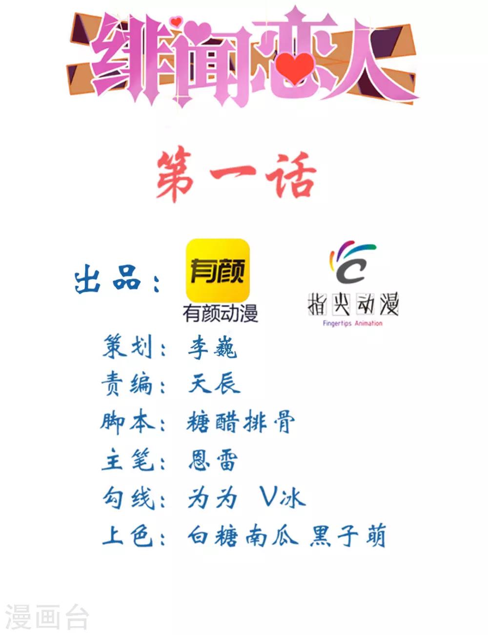 第1话 合约1