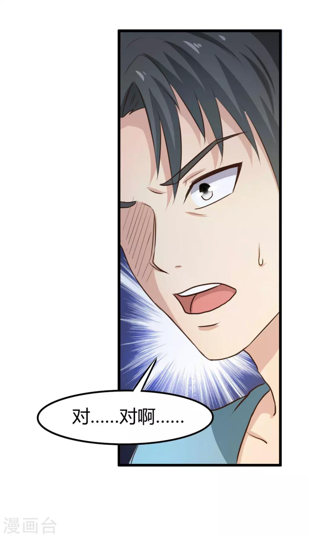 第16话 喝了它18